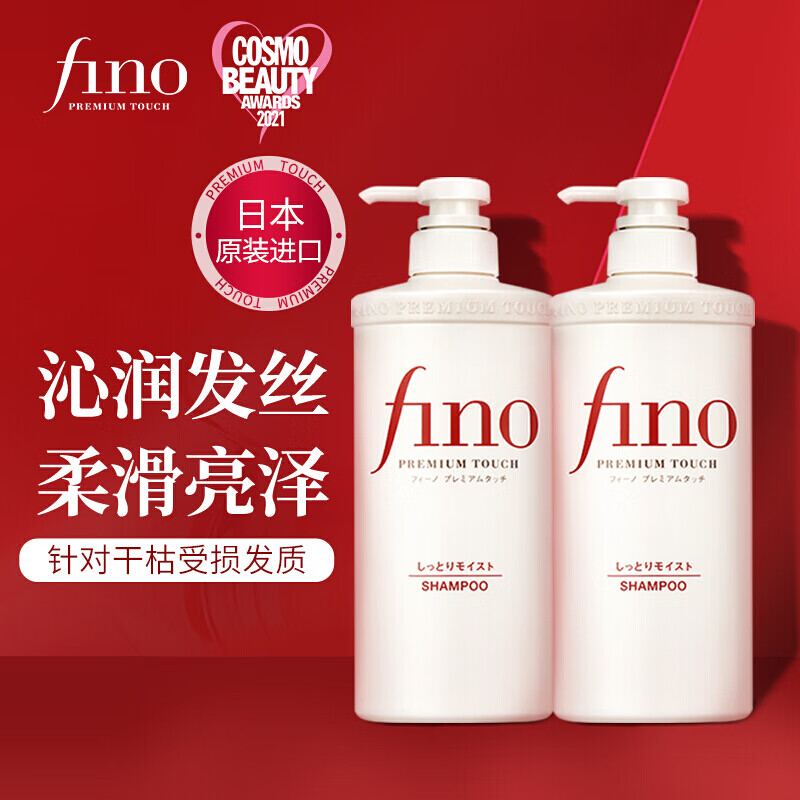 芬浓(FINO)透润美容液洗护套装(洗发露550ml+护发素550ml(渗透滋养/修护烫染/柔顺强韧)