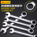 波斯(BOSi)BS401217精品棘轮两用扳手17mm