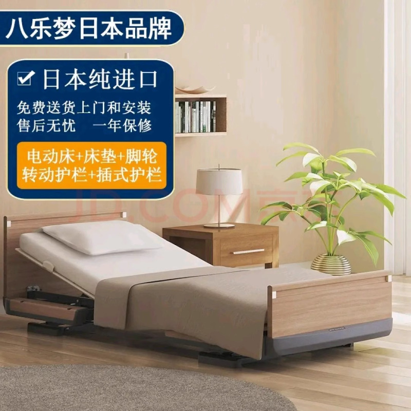 日本原装八乐梦 乐匠Z 专业级电动护理床椅位功能 舒适设计4马达老人床