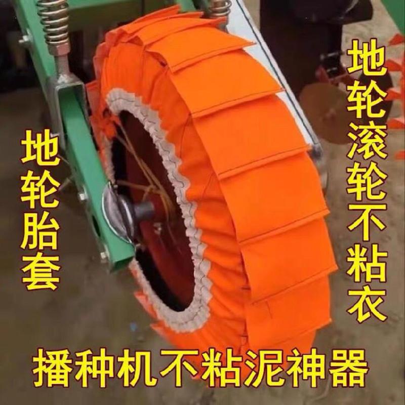 地轮不粘衣1条 玉米播种机地轮不粘泥神器地滚轮不沾泥适用大豆小麦玉米厂家直销