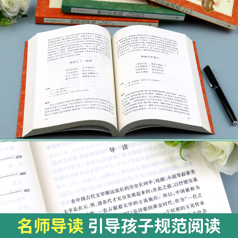 [赠考点]世说新语/唐诗/泰戈尔/聊斋共四本 [正版]赠考点泰戈尔诗选原著九年级上册必读课外书世界名著名篇初三语文阅读老高清大图