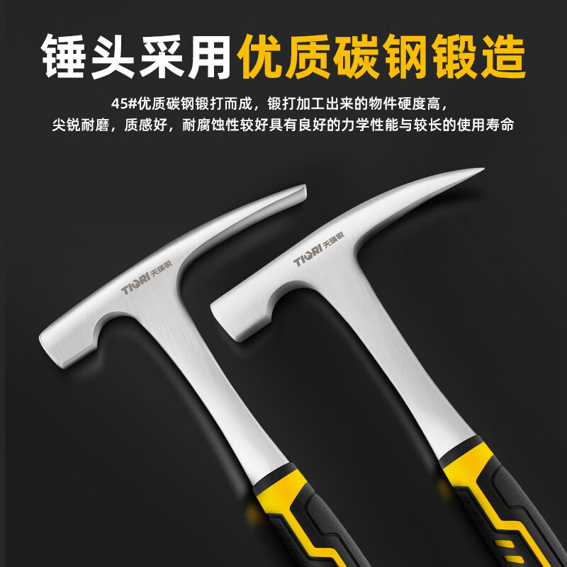 天琪锐 塑柄尖嘴小号地质锤 GYP-JZDZC004