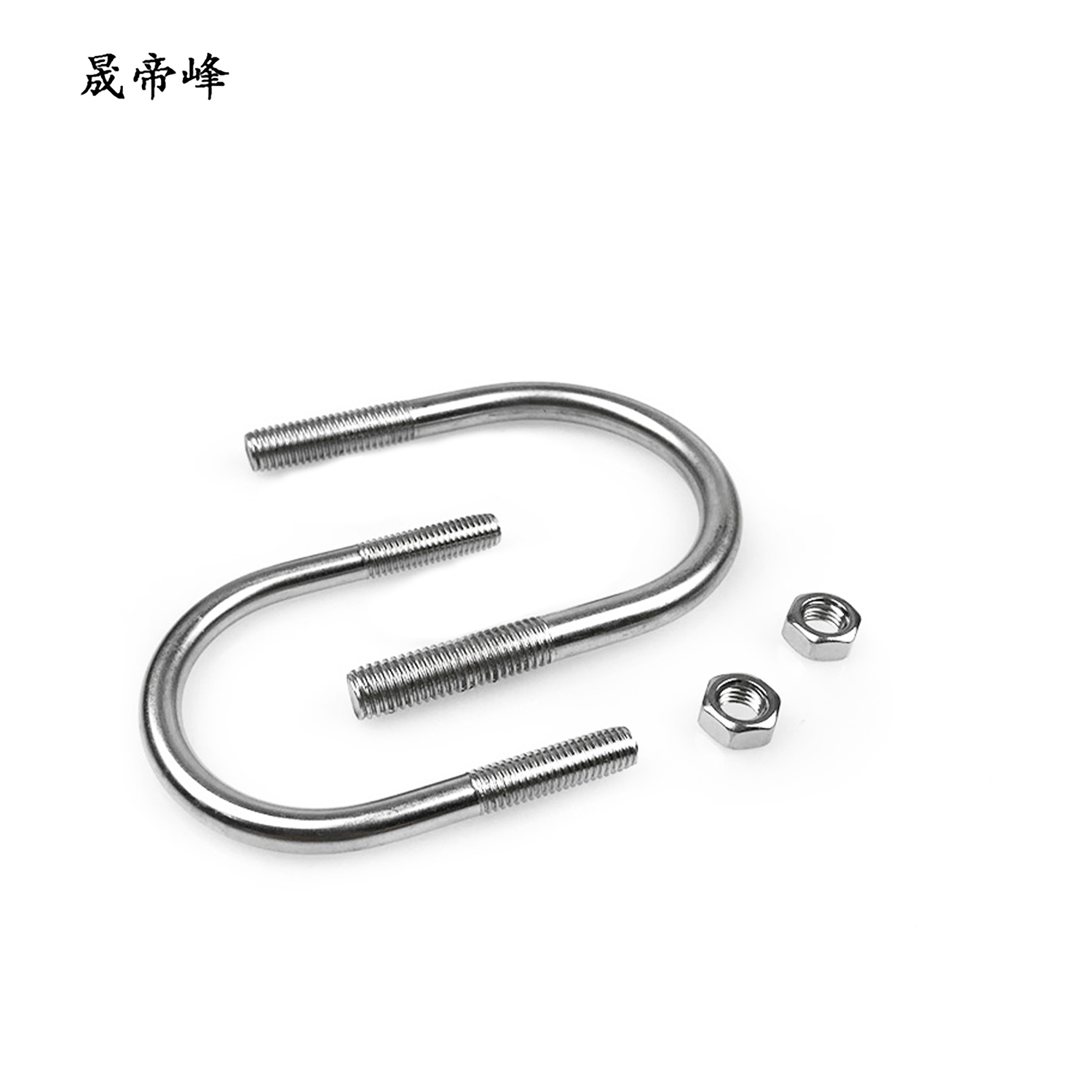 晟帝峰 U型抱箍 D240 个高清大图