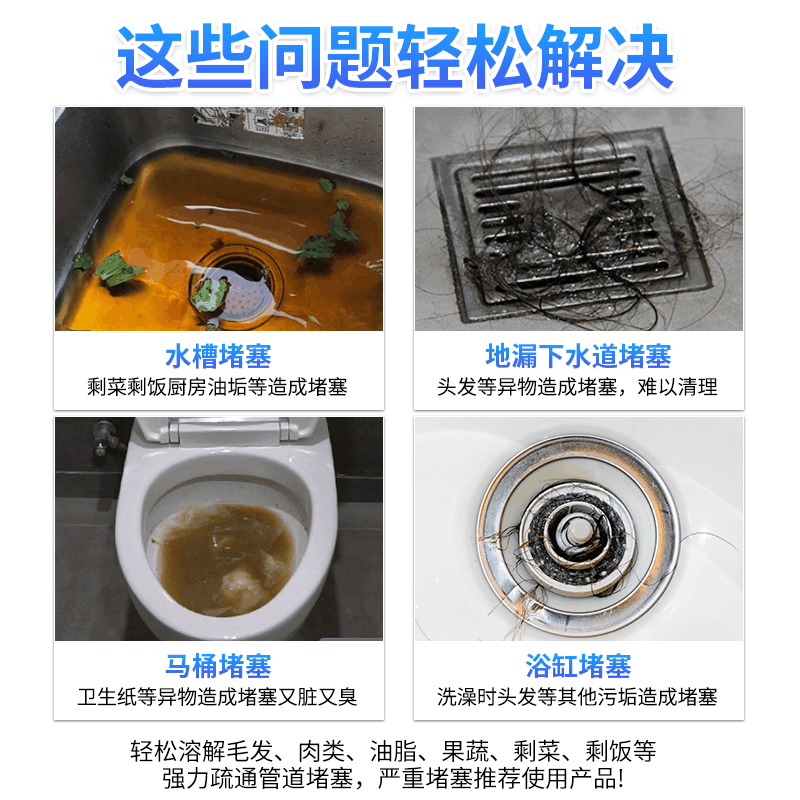 管道疏通剂强力疏通厨房油污下水道厕所马桶疏通神器堵塞除臭溶解图片