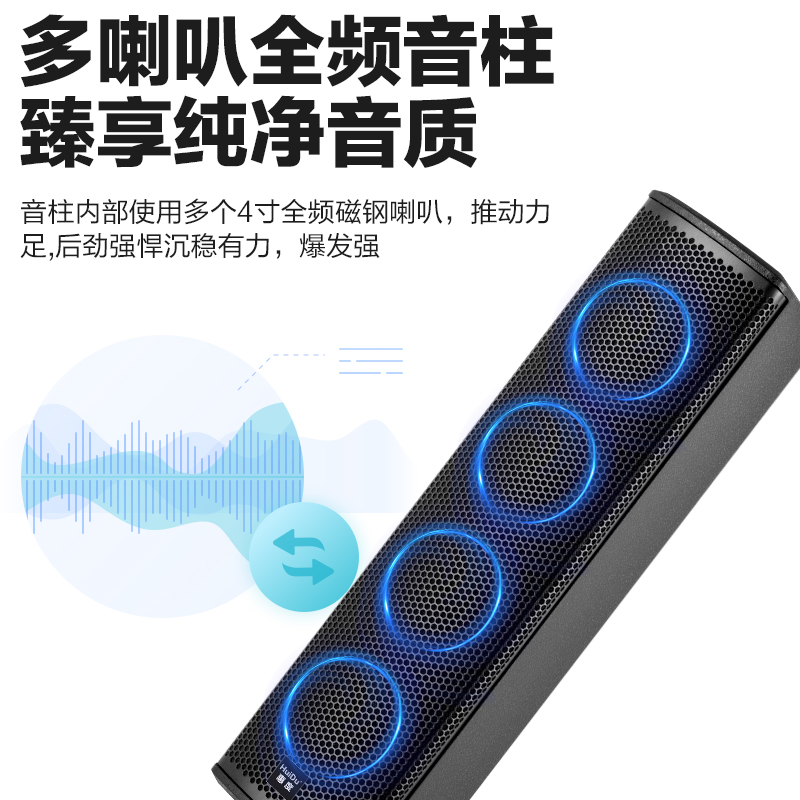 惠度(HuiDu)L8专业会议音柱扬声器扩声系统室内演出培训室多功能宴会厅体育场馆宴会厅会议室音响高清大图