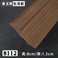 实木踢脚线整木免漆贴墙墙角线自粘地板木门铝合瓷砖灰色地脚线