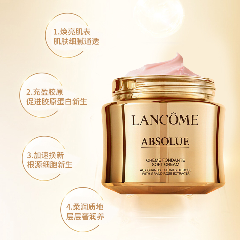 [国内专柜版]LANCÔME 兰蔻菁纯臻颜精萃面霜60ml 轻盈版 补水保湿淡纹紧致