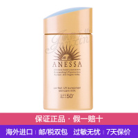 【保税现发】资生堂安热沙(ANESSA)安耐晒小金瓶防晒霜乳60ml 防水防汗 化妆品 面部防晒男女士