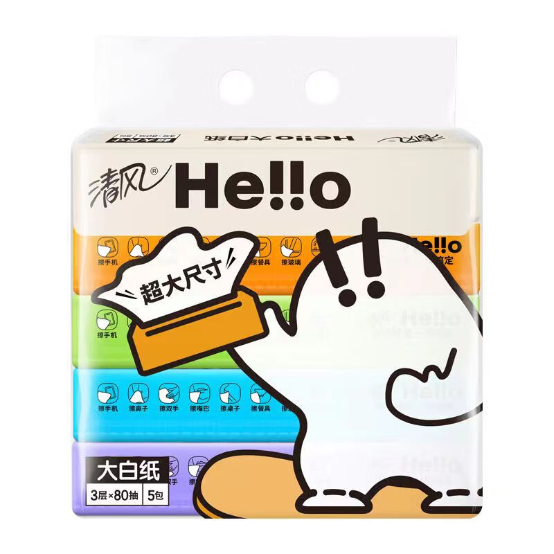清风抽纸大号大白纸抽取式面巾纸3层 80抽10包 (5包/提*2提)