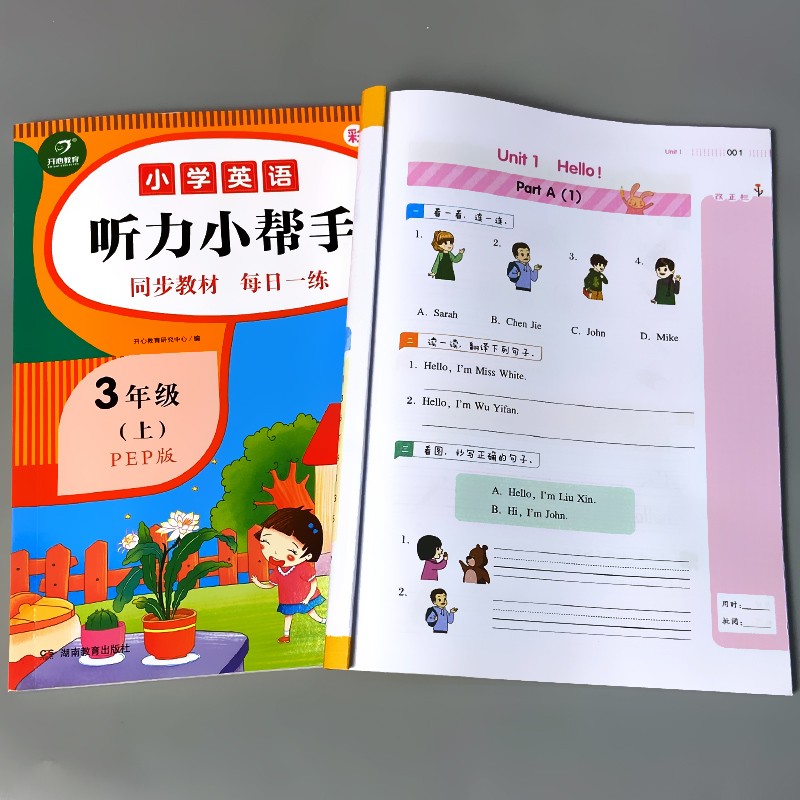 小学语文默写小帮手 三年级上 [正版]小学生一二三四五六年级上册下册语文默写数学计算英语听力默写小帮手全套人教统编版PE高清大图