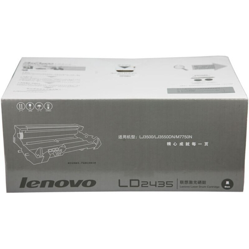 联想(Lenovo)LD2435 黑色硒鼓(单位:支)