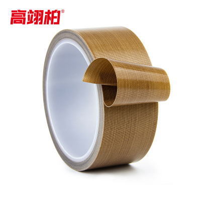 高翊柏 12100019 铁氟龙胶带 50mm*10m 耐高温绝缘特氟龙胶带封口机胶布 0.18mm厚