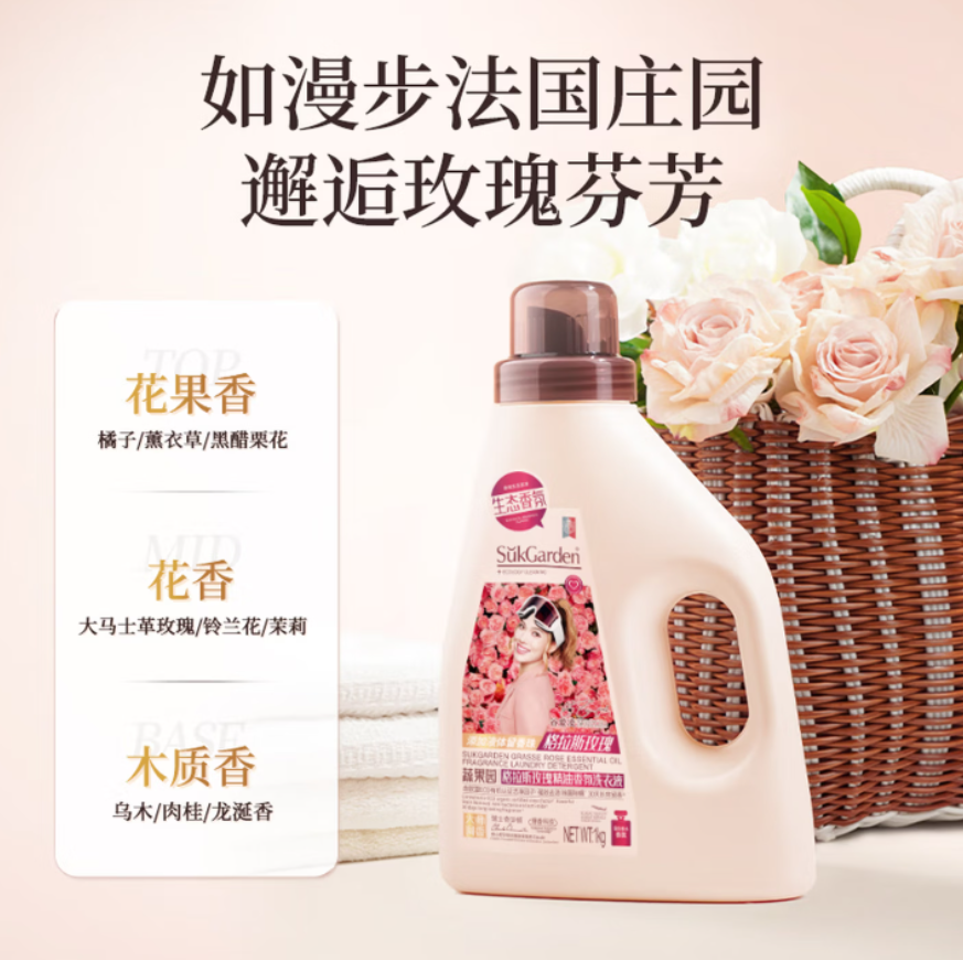 蔬果园玫瑰精油香氛洗衣液1kg高清大图