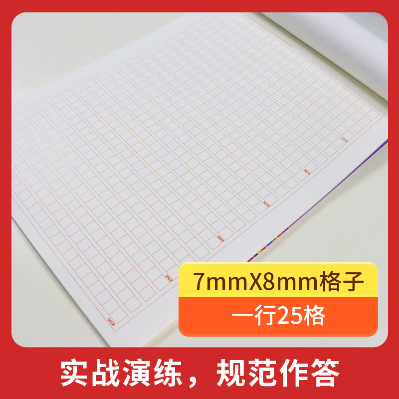 申论练题本[4册] [正版]申论练题本公务员考试2025国考省考a4格子纸答题卡考公事业单位答题纸格子本答题本真题模拟刷高清大图
