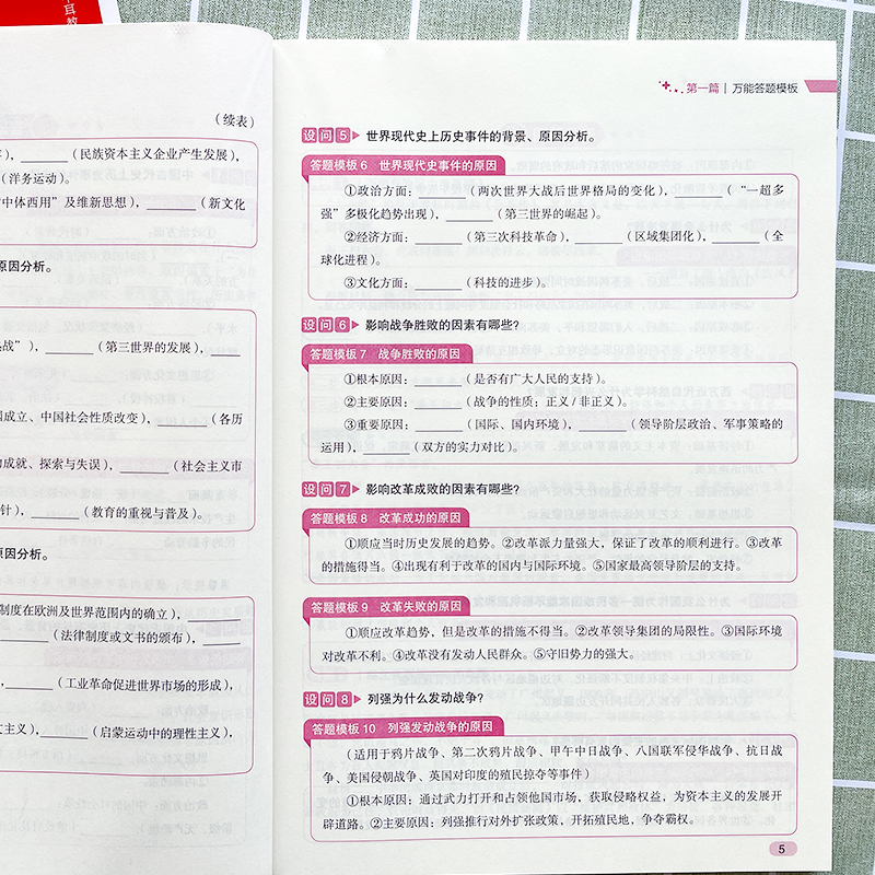 (4本)初中小四门[政史地生] 初中通用 [正版]初中政治历史答题模板 初中小四门知识点必背人教版七八九年级中考道德与法高清大图