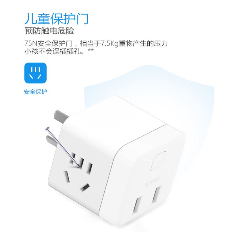公牛(BULL) U9B122吸塑装无线小魔方插座(8153)高清大图