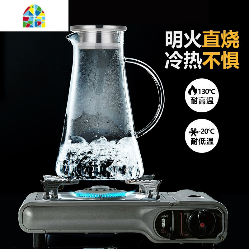 封后家用冷水壶高硼硅玻璃耐热高温晾凉白开水杯果汁扎壶防爆储水 FENGHO 1450ml单壶+4个带把杯(260m凉水壶