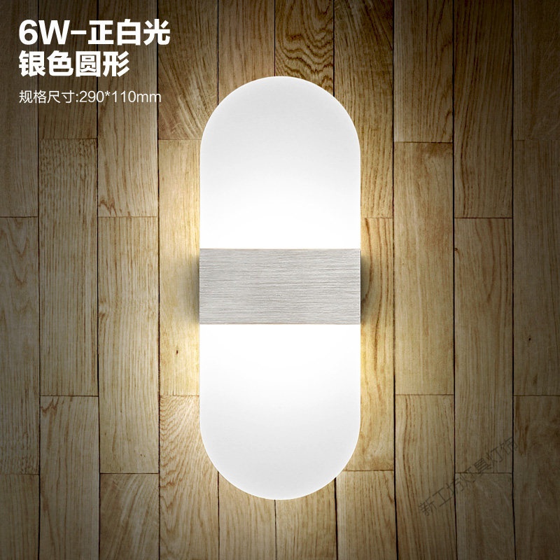 苏宁放心购 LED床头灯壁灯创意简约卧室床头餐厅酒店走廊过铝材道灯 6W拉丝银圆角正白