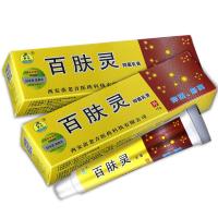 [买3送1/5送2]苗水百肤灵乳膏正品百夫灵软膏皮肤外用