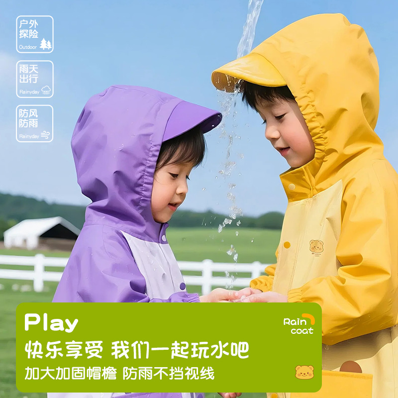 正雨宝宝雨衣儿童上学雨披小童雨天户外女童男童雨衣防暴雨反光9063高清大图