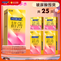 玻尿酸囤货【25只】超薄玻尿酸3+超薄玻尿酸22