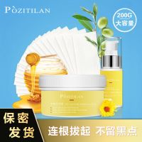 泊紫汀兰脱毛蜜蜡撕拉式脱腋下全身手毛腿毛神器拔毛蜡男女非永久 金揽脱毛蜜蜡套装