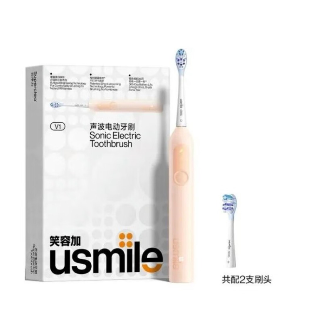 usmile V1 声波电动牙刷 漫山白+挂架 共2支刷头高清大图