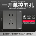 E01插座插座 D 一位单极大跷板开关二三极插座 白色 美的正品/售后无忧 星空灰/一开单开五孔