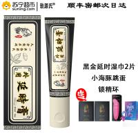 勃源氏延时膏