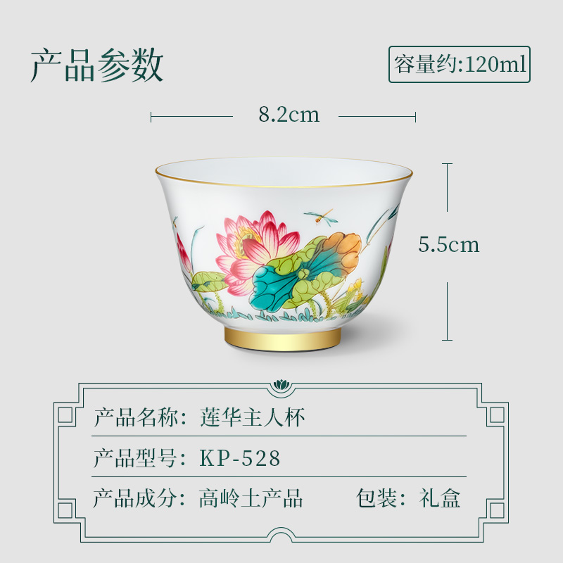 金灶KP-528陶瓷茶杯个人专用功夫茶主人杯功夫茶杯单个品茗杯大号高清大图