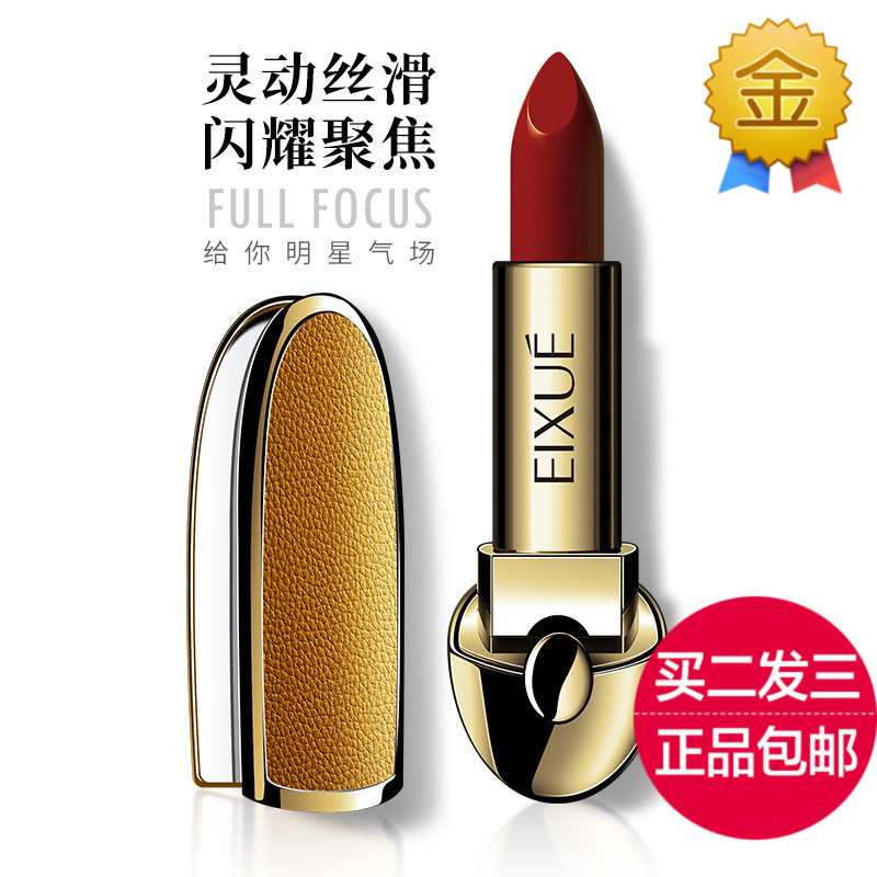 臻彩娇艳柔润口红持久不脱色不色不沾杯哑光唇膏女学生款