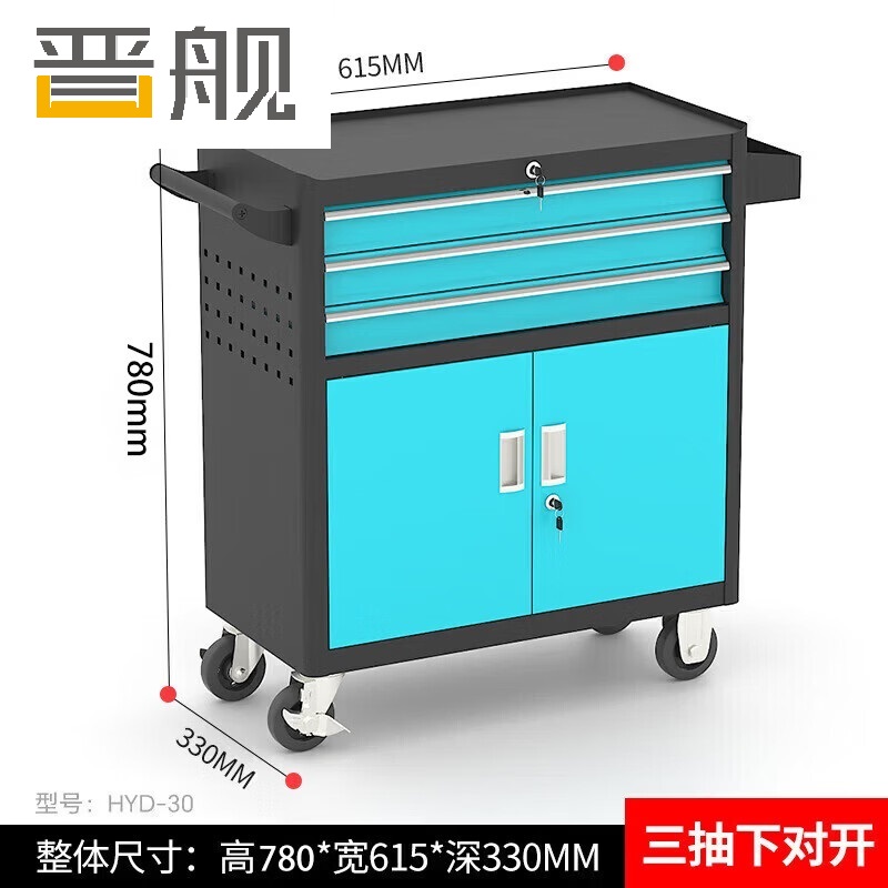 晋舰多功能可移动工具车汽修抽屉式工具柜车间维修工具箱 四抽黑蓝