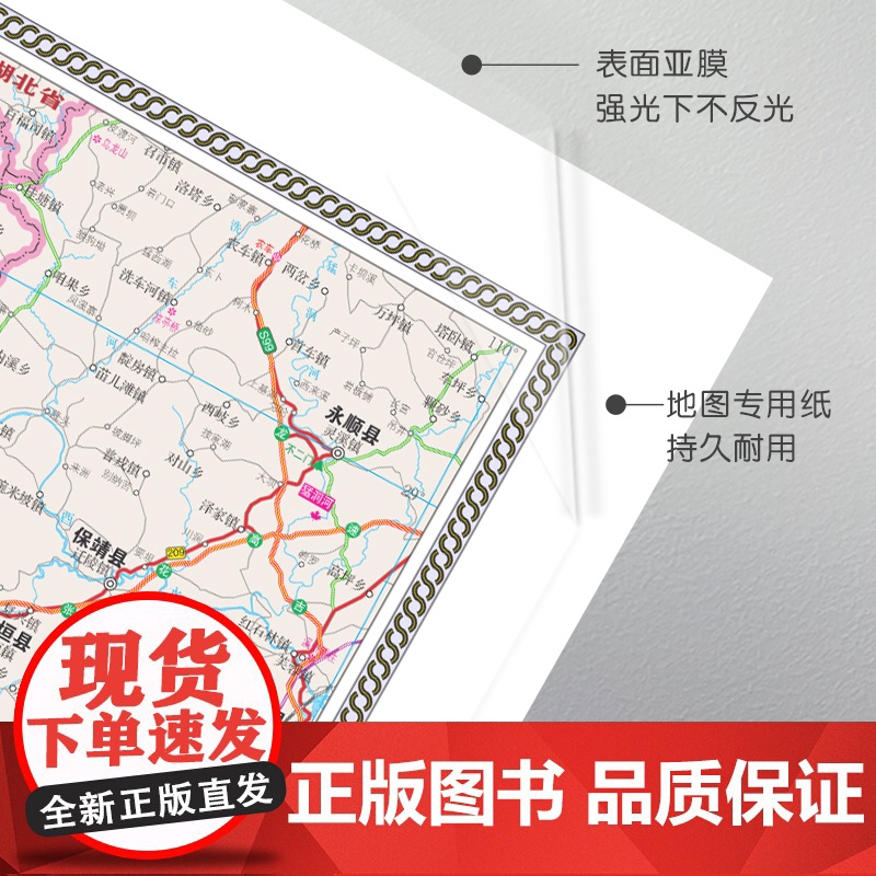 [卷筒发货 可挂可贴]2023升级版贵州省地图挂图大尺寸106*76cm高清覆膜防水挂杆信息资料儿童房家用办公商务会议室高清大图