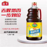 海天精制料酒1.28L*2瓶家庭装去腥调味料酒黄酒炒菜腌制