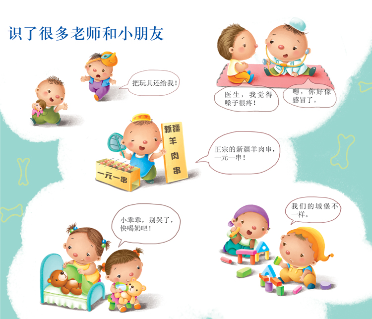 [正版]幼儿园真的不可怕 精装绘本 我的第一套心灵成长读本 晨曦早教绘本图书高清大图