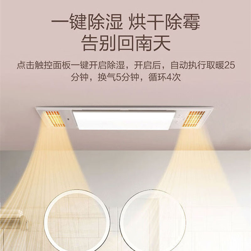 海尔(Haier)浴霸暖风照明排气一体集成吊顶多功能嵌入式浴室取暖器 M7 3000W 两档取暖换气