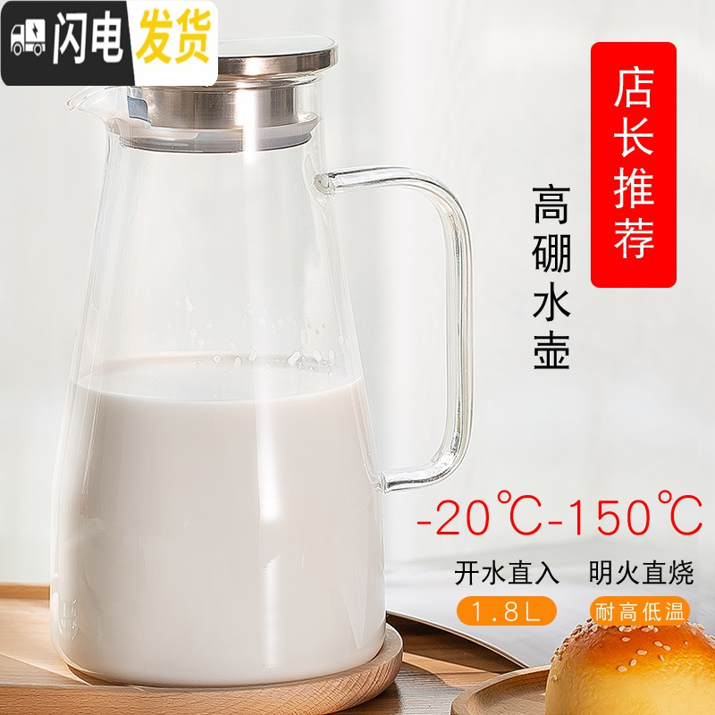 三维工匠凉水壶玻璃耐热高温凉茶壶凉白开水杯冷水壶家用扎壶大容量鸭嘴壶 2绿茶壶(可高温)底部防撞