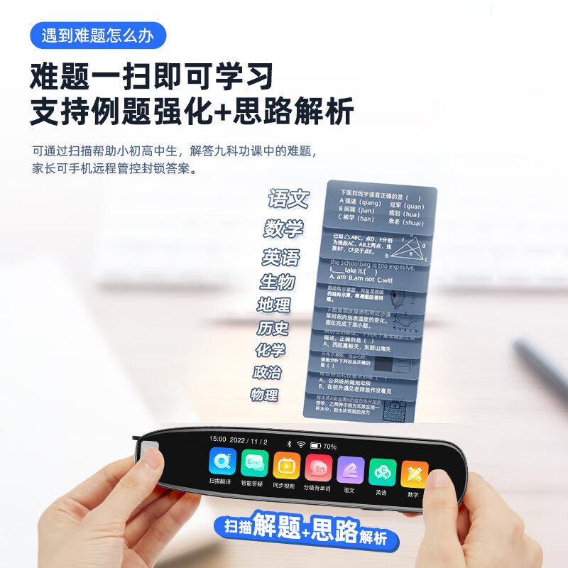 斯泰克辅助词典笔 点读笔英语学习翻译神器 词典电子扫描笔 翻译学习机笔单词笔扫读笔X7高清大图
