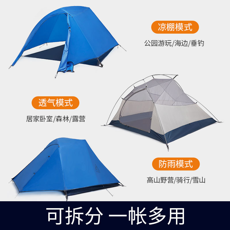 公狼户外3 4人轻量化野营硅胶帐篷 野外专业多人双层防雨露营帐篷高清大图
