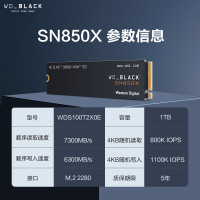 西部数据(Western Digital)4TB大容量 笔记本SSD固态硬盘 M.2 SN850X PCIe4.0 2280 NVMe 游戏电竞电脑扩展