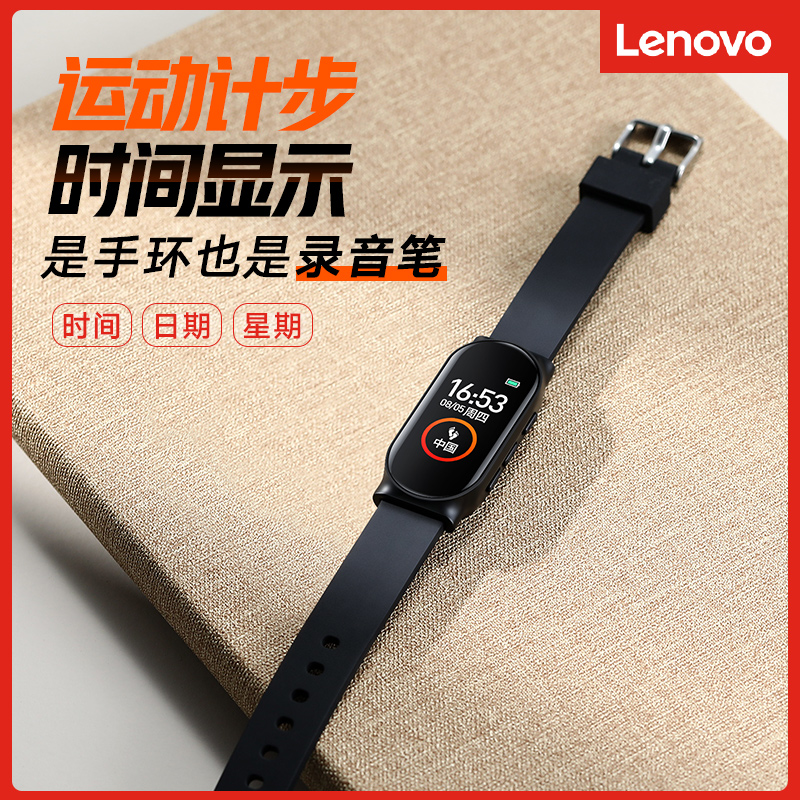联想C1录音笔8G手环形高清降噪长待机会议记录转文字4S店销售用高清大图