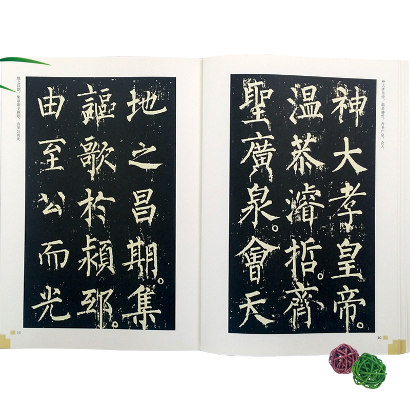 [正版] 唐柳公权 神策军碑 历代碑帖 柳体楷书毛笔字帖软笔书法成人学生临摹练习古帖 简体旁注原碑原贴高清大图