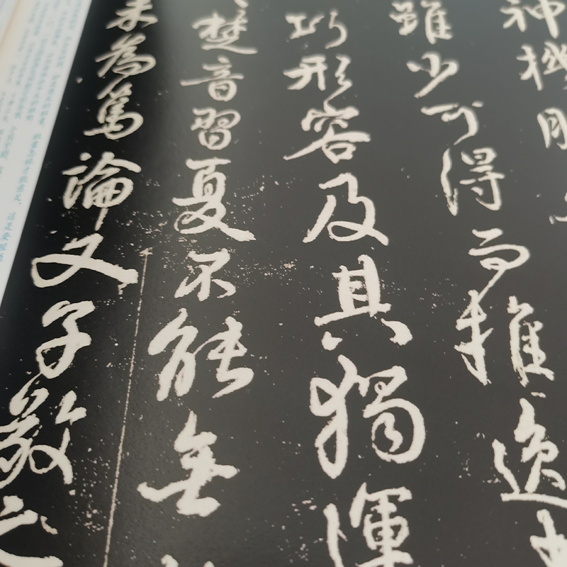 [正版]名碑名帖传承系列 颜真卿述张长史笔法十二意(放大本)吉林文史出版社