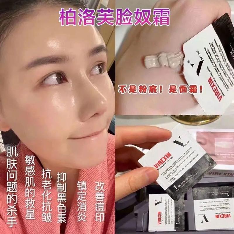 BALUVE柏洛芙脸奴霜补水保湿修复美白嫩肤抗衰贵妇面霜护肤品 明星脸奴霜体验散装10片