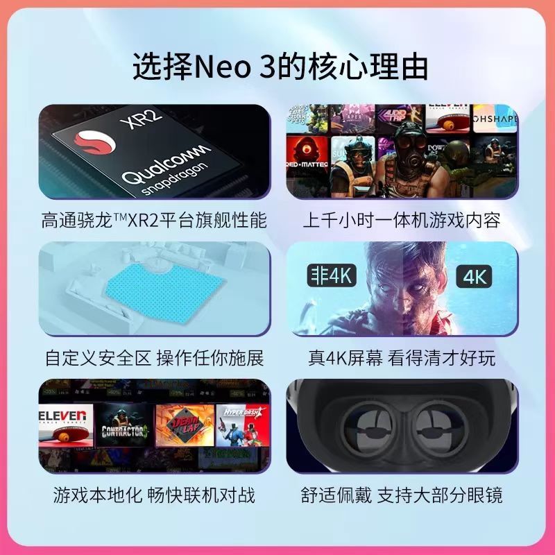 PICO 4 8+256G基础版VR 一体机[孙颖莎代言]年度旗舰热款新机 正式发售 智能眼镜 VR眼镜