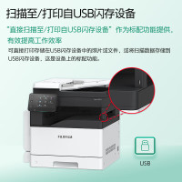 富士胶片Apeos C2450s A3彩色激光打印机复印机扫描一体机带输稿器 单纸盒网络无线WiFi+U盘打印