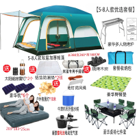 帐篷户外野营加厚迈登高野外露营豪华二室一厅旅游全套装备便携