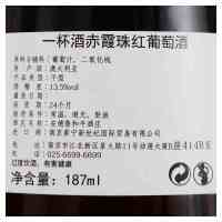 WIAG 澳洲原瓶进口 小瓶杯中酒WINE IN A GLASS赤霞珠干红葡萄酒187ML