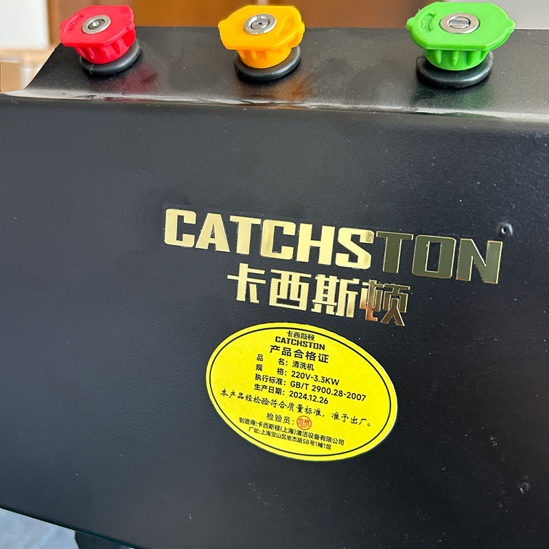 卡西斯顿 清洗机 220V-3.3KW 台高清大图