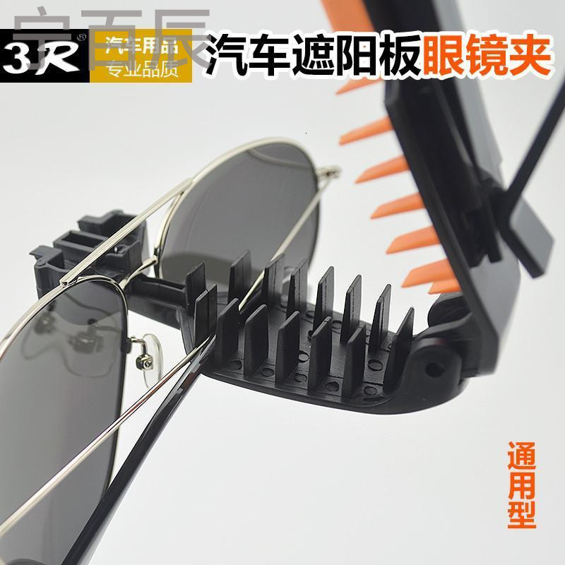 汽车上放眼镜车用眼镜夹车载眼镜架盒车内眼睛夹墨镜架夹子遮阳板